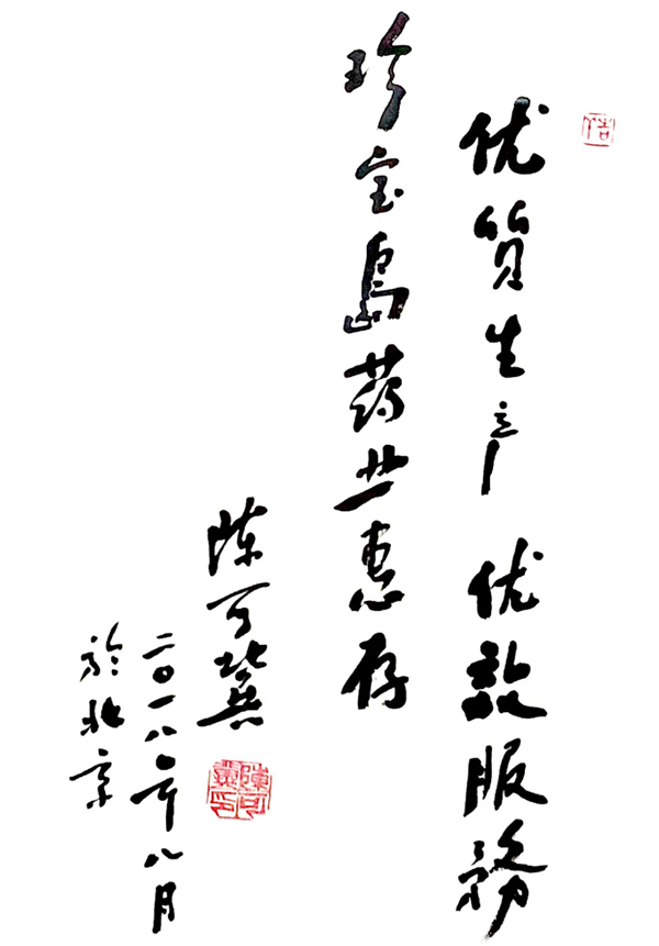 首页-BB贝博艾弗森公司官网